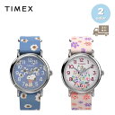 即納 TIMEX タイメックス 腕時計 Peanuts スヌーピー TW2W33300/ブルー TW2W33200/ピンク フローラル 海外モデル リストウォッ...