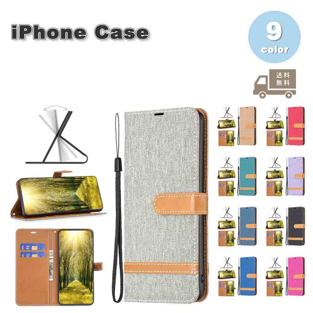iPhone デニム カード収納 スタンド機能 ファブリック 手帳型 フリップケース 全9色 15/15Pro/15Plus/15ProMax/14/14Pro/14Plus/14ProMax おしゃれ カバー ケース 耐衝撃 薄型 軽量 送料無料