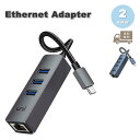 有線LANアダプター USB Type C 超高速ギガビット 有線 LAN 変換 アダプター パソコン/Mac/Windows