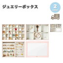 ジュエリーボックス アクセサリーケース ネックレスケース 蓋つき ピアス イヤリング ネックレス リング ディスプレイ 小物 収納 ボックス ケース
