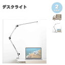 即納 LED デスクライト クリップライト アームライト クランプ式 シルバー/グレー 無段階調光 タッチセンサー式 在宅勤務 テレワーク