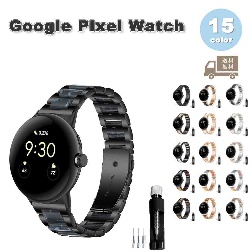 樂天商城 - グーグル ピクセル ウォッチ バンド ステンレス メタル 全15色 Google Pixel Watch 3/2/1 41mm | 3 45mm 替えベルト スマートウォッチ 送料無料