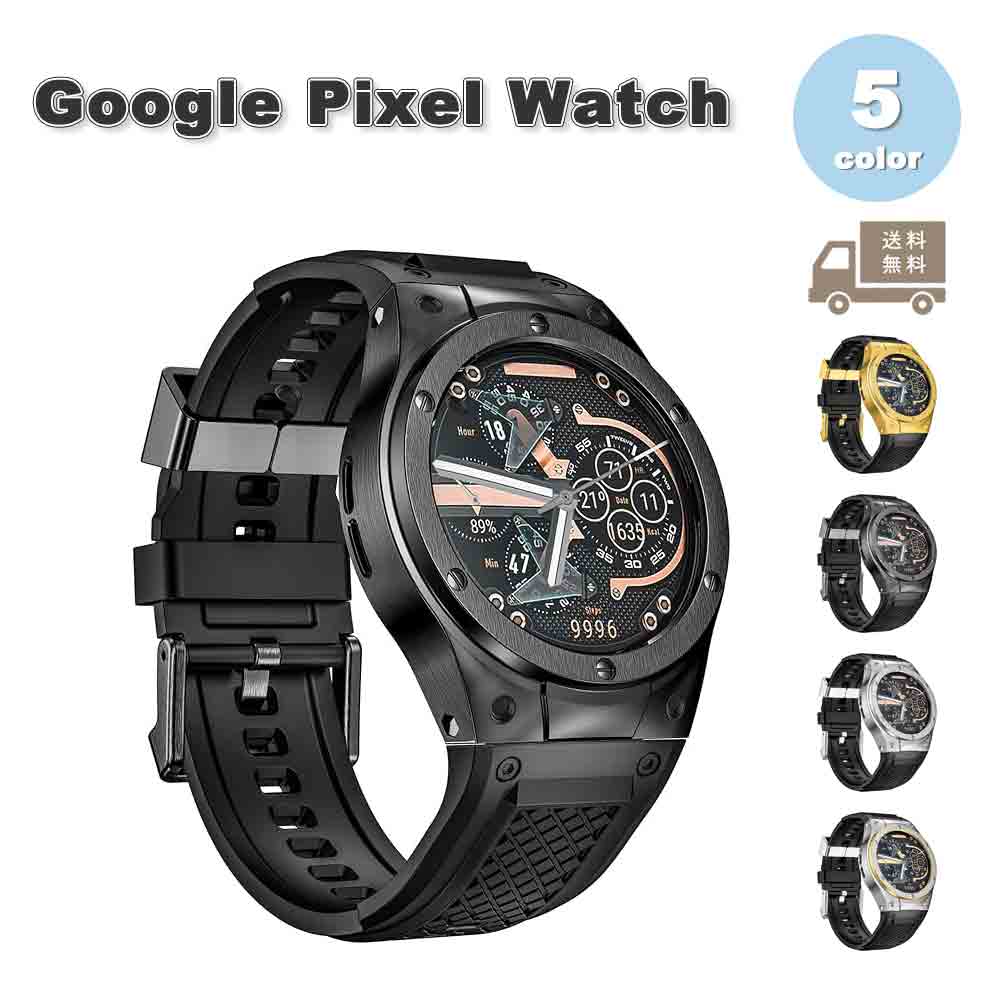 구글 픽셀 워치 밴드 실리콘 메탈 화면 커버 일체형 전 5 색 구글 픽셀 워치 밴드 Google Pixel Watch 3/2/1 41mm | 3 45mm 교체 벨트 스마트 워치 송료 무료