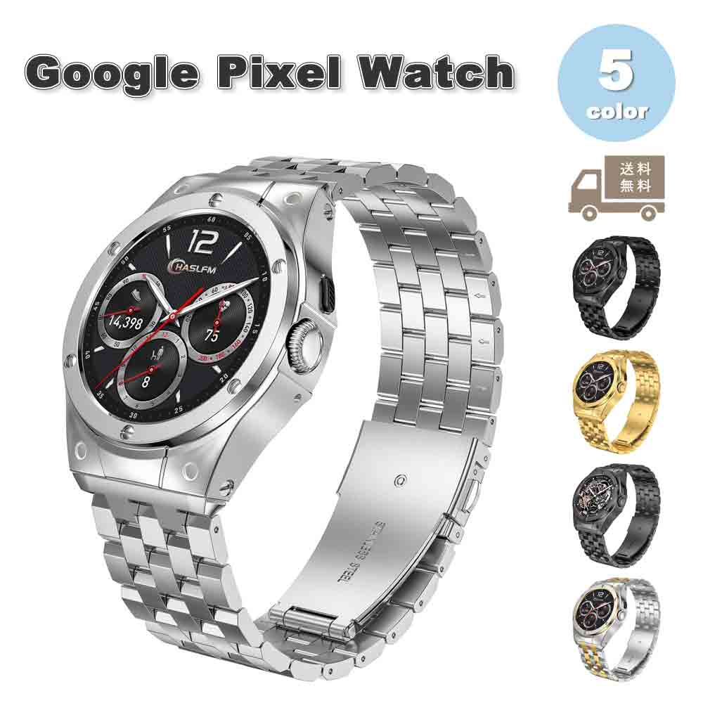 楽天市場】Google Pixel Watch Matte Black ステンレス ケースの通販