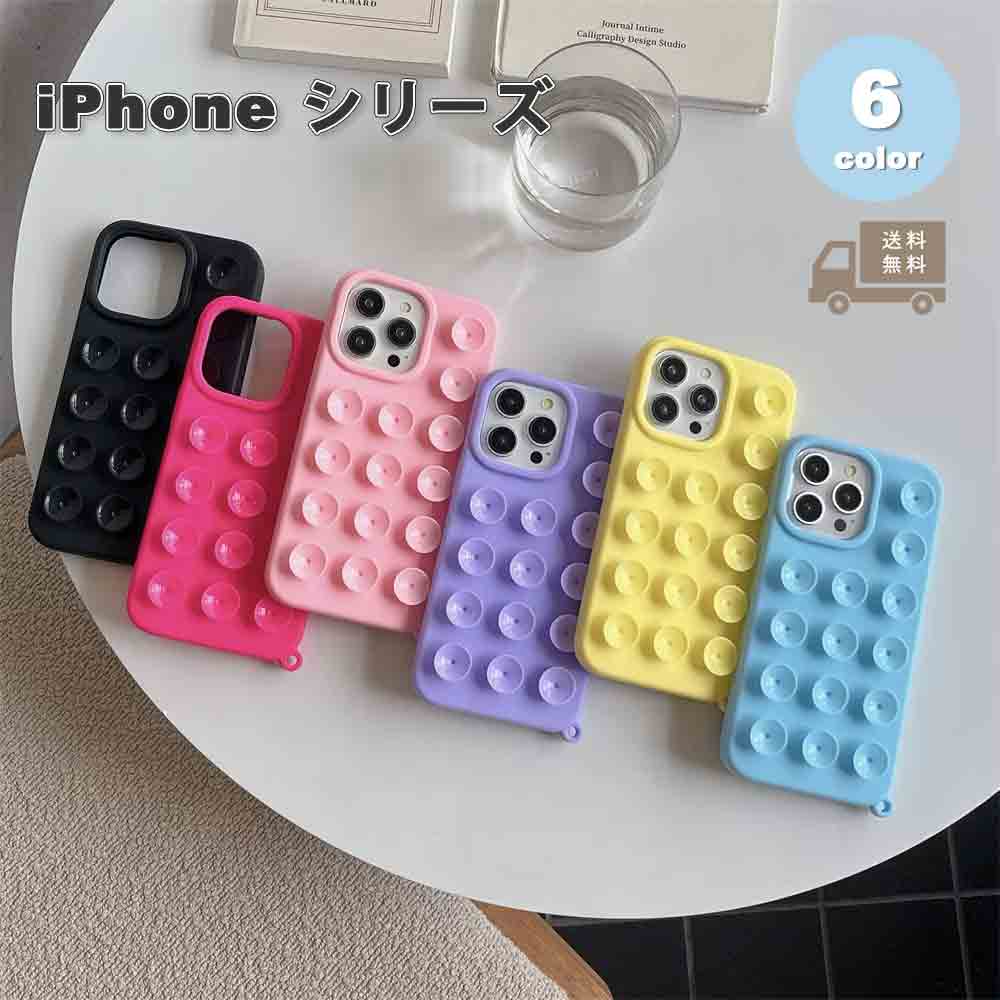 樂天商城 - iPhone シリコン 吸盤 自撮り 撮影 ケース 全6色 16/16Pro/16Plus/16ProMax/15/15Pro/15Plus/15ProMax 耐衝撃 薄型 軽量 カバー 送料無料