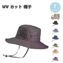 紫外線対策 日よけ帽子 99% UVカット 帽子 キャップ キャスケット ハット 全7色 フリーサイズ ブラック アウトドア メンズ レディース UPF50+ ...