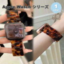 即納 Apple Watch アップルウォッチ ベルト クリア ステンレススチールバックル べっ甲柄 38/40/41/42(series 10)mm 42(S...