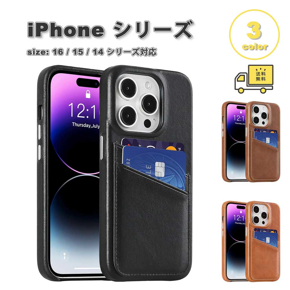 樂天商城 - iPhone カード収納 ウォレット レザー 財布 全3色 ケース 16/16Pro/16Plus/16ProMax/15/15Pro/15Plus/15ProMax/14/14Pro/14Plus/14Plus/14ProMax 耐衝撃 軽量 カバー 送料無料