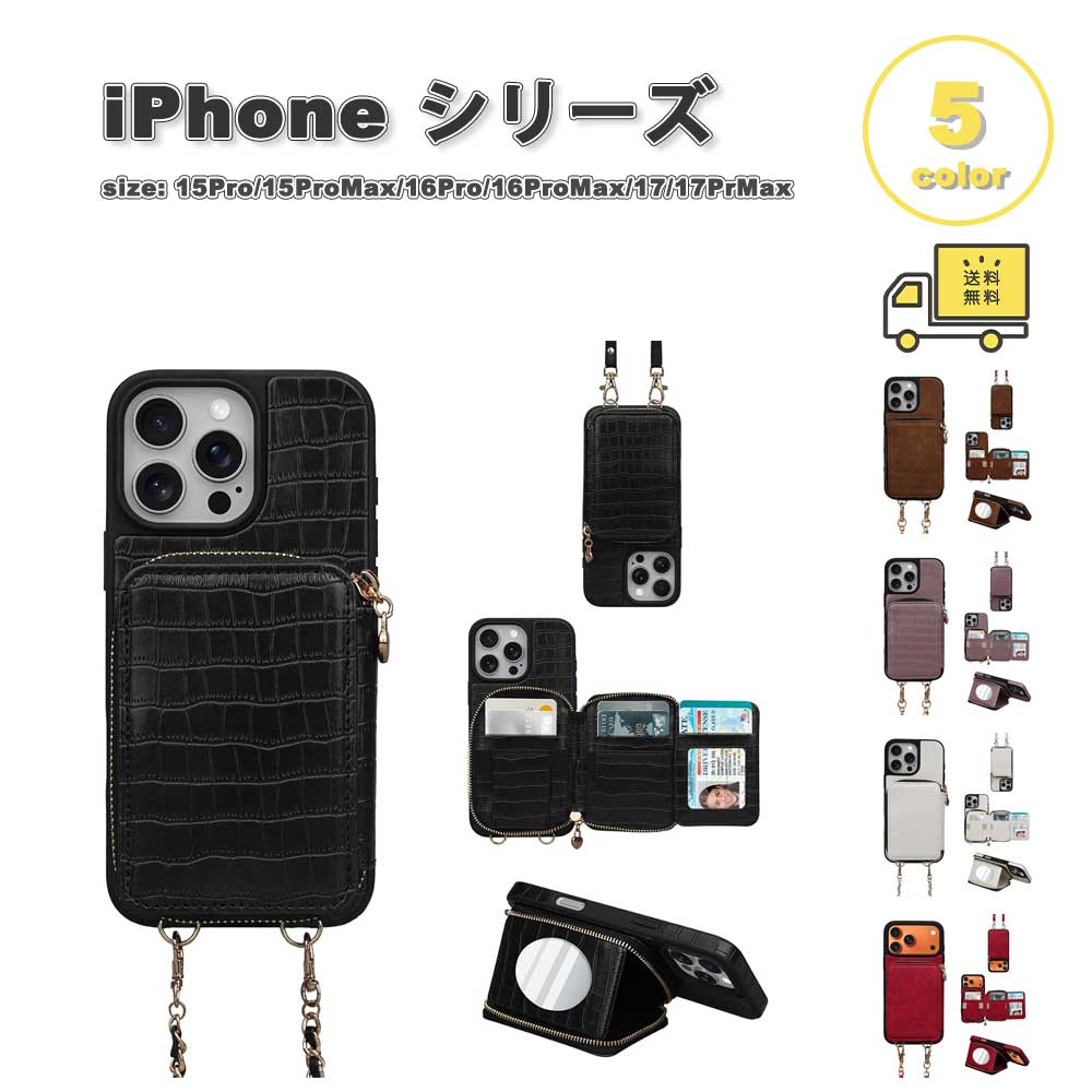 樂天商城 - iPhone クロスボディ ウォレット カード収納 ショルダーストラップ ミラー付き ケース 17Pro/17ProMax/16Pro/16ProMax/15Pro/15ProMax 全5色 耐衝撃 薄型 軽量 カバー 送料無料