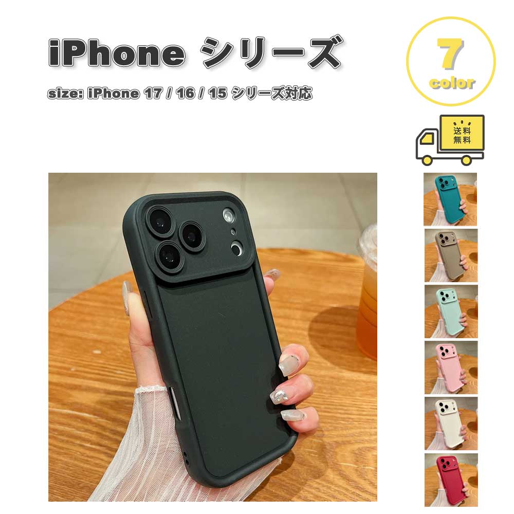 樂天商城 - iPhone TPU ソフト シリコン キャンディーカラー シンプル ケース 全7色 17/17Pro/17ProMax/Air/17e/16e/16/16Pro/16ProMax/15/15Pro/15ProMax 耐衝撃 薄型 軽量 カバー 送料無料