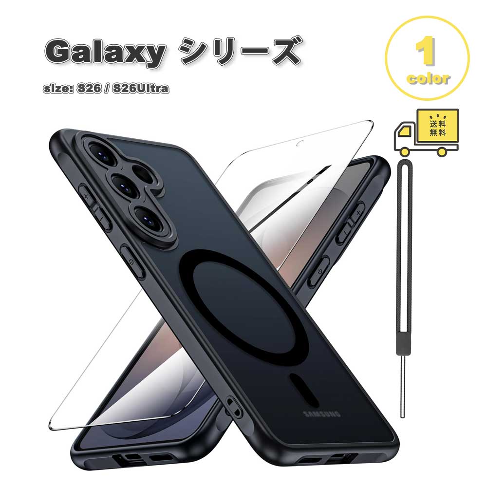 Rakuten - 即納 ギャラクシー ケース 半透明 マット MagSafe 対応 フィルム付き カバー ブラック Galaxy S26/S26Ultra 耐衝撃 軽量 送料無料