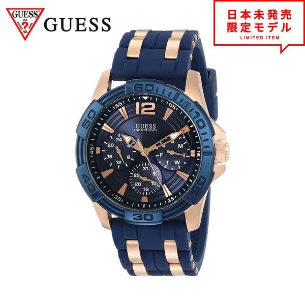 アウトレット品 新品 GUESS ゲス U0366G2 メンズ 腕時計 並行輸入 アウトレット品 新品 GUESS ゲス U0366G2 メンズ 腕時計 並行