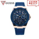GUESS ゲス メンズ 腕時計 リストウォッチ W1049G2/ブルー 海外限定 時計 日本未発売 当店1年保証 最安値挑戦中!