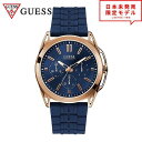 GUESS ゲス メンズ 腕時計 リストウォッチ W1177G4 ブルー 海外限定 時計 日本未発売 当店1年保証 最安値挑戦中