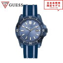 GUESS ゲス メンズ 腕時計 リストウォッチ GW0055G2 ブルー 海外限定 時計 日本未発売 当店1年保証 最安値挑戦中!