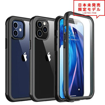 即納 iPhone 12/12Pro/12ProMax/12mini ケース カバー はめ込み式 360°全面保護/ブラック ポイント消化 日本未発売