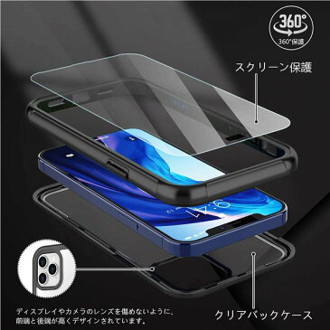 即納 iPhone 12/12Pro/12ProMax/12mini ケース カバー はめ込み式 360°全面保護/ブラック ポイント消化 日本未発売