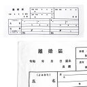 1000円ポッキリ 即納 日本製 おもしろ フェイスタオル 令和版 離婚届 デザイン コットン100% ユニーク ロングタオル スポーツタオル ポイント消化