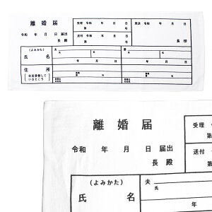 即納 日本製 おもしろ フェイスタオル 令和版 離婚届 デザイン コットン100% ユニーク ロングタオル スポーツタオル ポイント消化