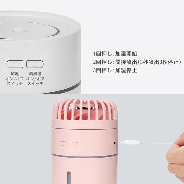 新作 熱中症対策 加湿器付き 扇風機 ハンディファン ハンディ 扇風機 LEDライト付き USB充電｜ミニ扇風機 コンパクト扇風機 ポータブル扇風機