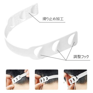 即納 マスクバンド フェイスマスク アイマスク 調整ベルト マスク補助具 耳が痛くならない マスク サイズ調節 3個セット ホワイト マスクフックベルト ポイント消化 敬老の日
