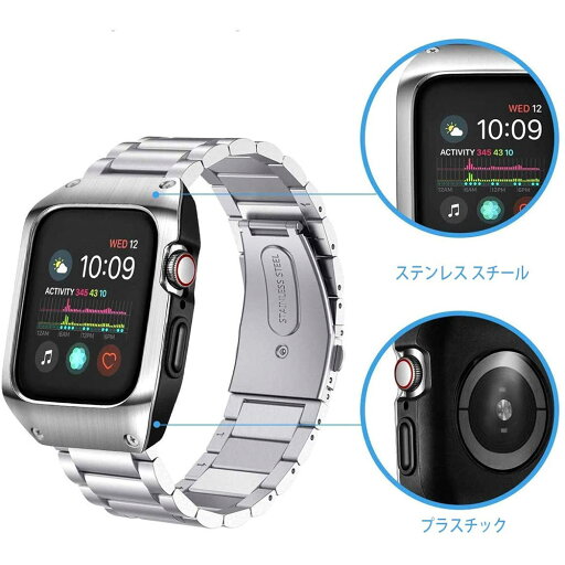 即納 AppleWatch アップルウォッチ SE/6/5/4 44mm ベルト バンド 一体型 ステンレススチール サイズ調整工具付き
