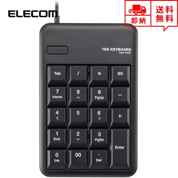 即納 ELECOM エレコム 有線 テンキー キーボード ブラック Mサイズ TK-TCM012BK USBポート付 メンブレン デスクトップパソコン/ノート..