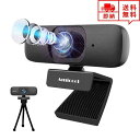 即納 Webカメラ ウェブカメラ 30FPS 200万画素 フルHD 1080P対応 高画質 マイク内蔵 USB接続 ビデオ会議 テレワーク 在宅ワーク