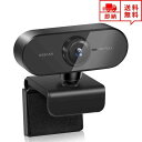 即納 Webカメラ ウェブカメラ 30FPS 200万画素 フルHD1080P対応 高画質 マイク内蔵 USB接続 ビデオ会議 テレワーク 在宅ワーク