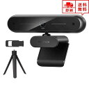 即納 Webカメラ ウェブカメラ 1080P対応 高画質 マイク内蔵 USB接続 プライバシーカバー付き 広い視野角 ビデオ会議 テレワーク 在宅ワーク