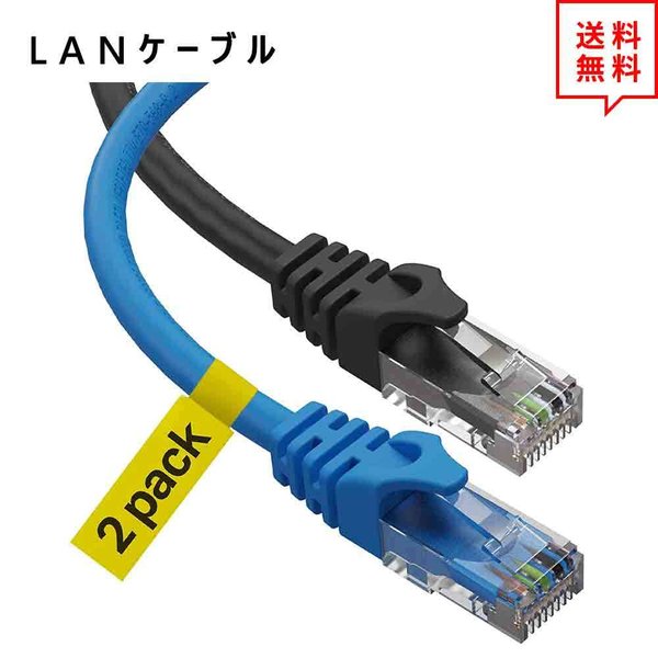 LANケーブル イーサネットケーブル ネットワークケーブル 2Pack 3ft/0.9m CAT6/カテゴリー6 フラットタイプ 高速 有線 Ethernet ...