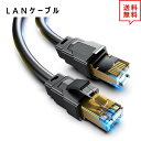 LANケーブル イーサネットケーブル ネットワークケーブル 5ft/1.52m CAT8/カテゴリー8 フラットタイプ 高速 有線 Ethernet ケーブル ...