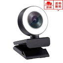 即納 Webカメラ ウェブカメラ 1080P対応 高画質 マイク内蔵 USB接続 ビデオ会議 テレワーク 在宅ワーク