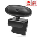 即納 Webカメラ ウェブカメラ 200万画素 30fps フルHD1080P対応 高画質 120°画度 マイク内蔵 USB接続 ビデオ会議 テレワーク 在宅ワ...