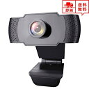 即納 Webカメラ ウェブカメラ 200万画素 1080P対応 30FPS 広角 高画質 マイク内蔵 USB接続 ビデオ会議 テレワーク 在宅ワーク