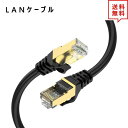 LANケーブル イーサネットケーブル ネットワークケーブル 10Ft/3m CAT7/カテゴリー7 フラットタイプ 高速 有線 Ethernet ケーブル 日本未発売