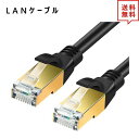 LANケーブル イーサネットケーブル ネットワークケーブル 10Ft/3m CAT8/カテゴリー8 フラットタイプ 高速 有線 Ethernet ケーブル 日本...