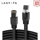 LANケーブル イーサネットケーブル ネットワークケーブル 1.65ft/0.5m CAT8/カテゴリー8 フラットタイプ 高速 有線 Ethernet ケーブ...