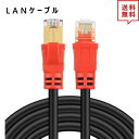 LANケーブル イーサネットケーブル ネットワークケーブル 10ft/3.04m CAT8/カテゴリー8 フラットタイプ 高速 有線 Ethernet ケーブル...