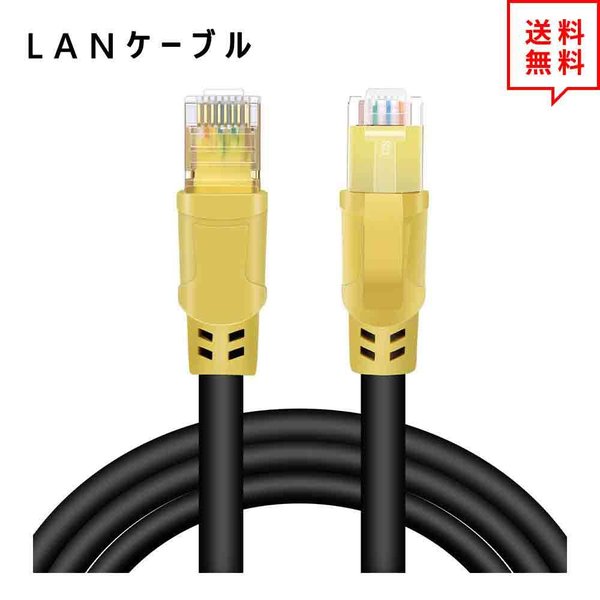 LANケーブル イーサネットケーブル ネットワークケーブル 10FT/3m CAT8/カテゴリー8 フラットタイプ 高速 有線 Ethernet ケーブル 日本...