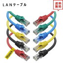 LANケーブル イーサネットケーブル ネットワークケーブル 10本セット 10Ft/3m CAT6/カテゴリー6 フラットタイプ 高速 有線 Ethernet ケーブル 日本未発売