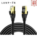 LANケーブル イーサネットケーブル ネットワークケーブル 35ft/10.6m ブラック CAT8/カテゴリー8 フラットタイプ 高速 有線 Ethernet...
