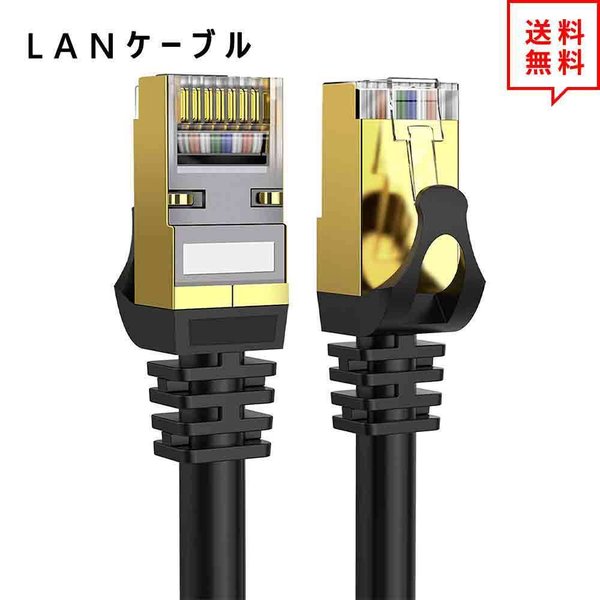 LANケーブル イーサネットケーブル ネットワークケーブル 5ft/1.5m CAT8/カテゴリー8 フラットタイプ 高速 有線 Ethernet ケーブル 日...