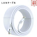 LANケーブル イーサネットケーブル ネットワークケーブル ホワイト 250Ft/75m CAT6/カテゴリー6 フラットタイプ 高速 有線 Ethernet ...