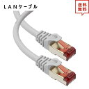 LANケーブル イーサネットケーブル ネットワークケーブル 50Ft/15m CAT7/カテゴリー7 フラットタイプ 高速 有線 Ethernet ケーブル 日...