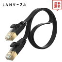 LANケーブル イーサネットケーブル ネットワークケーブル 100Ft/30m CAT7/カテゴリー7 フラットタイプ 高速 有線 Ethernet ケーブル 日本未発売