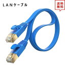LANケーブル イーサネットケーブル ネットワークケーブル 3Ft/0.9m CAT7/カテゴリー7 フラットタイプ 高速 有線 Ethernet ケーブル 日...