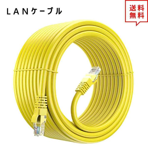LANケーブル イーサネットケーブル ネットワークケーブル イエロー 100Ft/30m CAT6/カテゴリー6 フラットタイプ 高速 有線 Ethernet ...