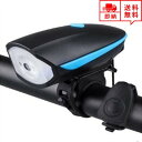 即納 自転車 ロードバイク LEDライト LEDヘッドライト ブラック USB充電 LED 高輝度 USB充電式 IPX5防水