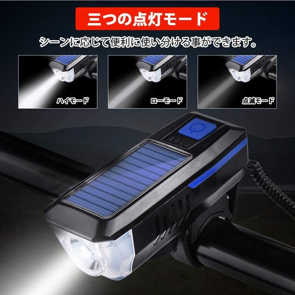 改良版 自転車 ロードバイク LEDライト LEDヘッドライト ブラック/ブルー ソーラー充電/USB充電 LED 高輝度 USB充電式 IPX4防水